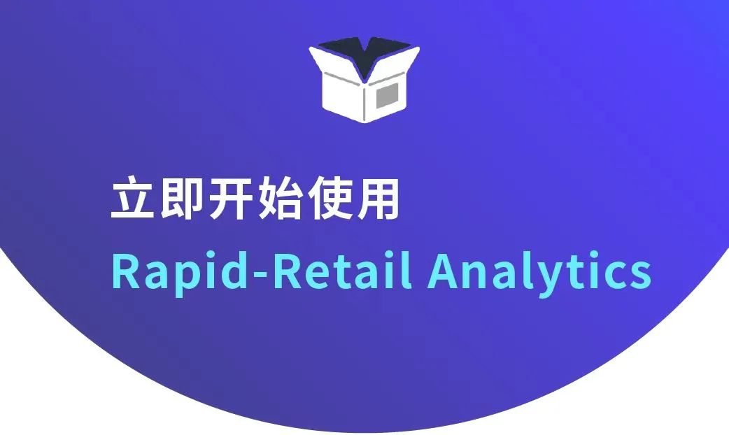 新功能┃小时级的零售洞察来了，它将怎样颠覆广告决策？
