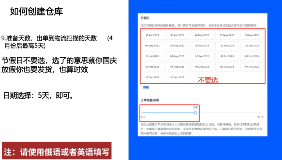 Ozon官方解析俄罗斯卖家物流难点