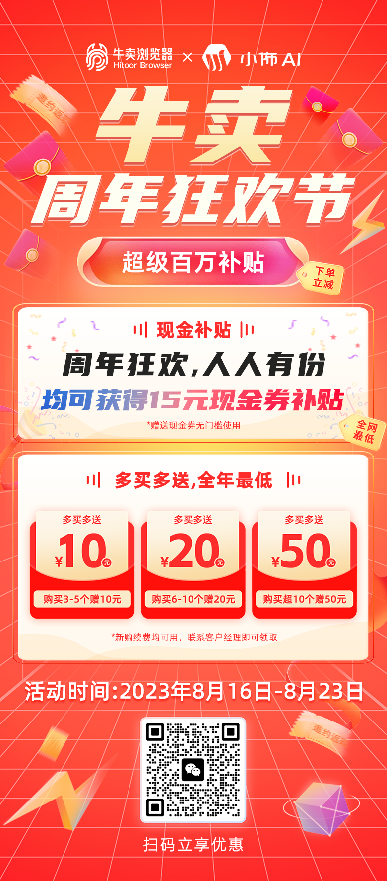 小佈ERP干货:20个Prompt指令,直接复制,让AI帮你工作,节约90%时间