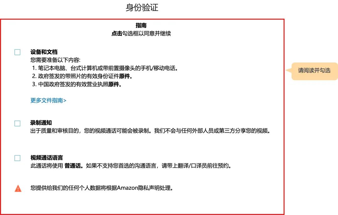 【审核流程更新】详解2024年亚马逊新卖家资质审核新流程及注意事项