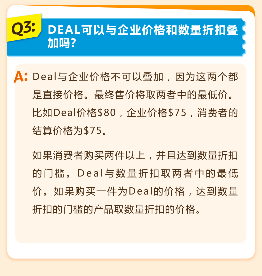 设对价格就能流量飙升34%！亚马逊的爆单神器你用对了吗？