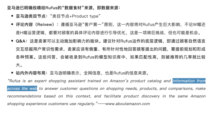 亚马逊Rufus全面启动，Q&amp;A要消失？