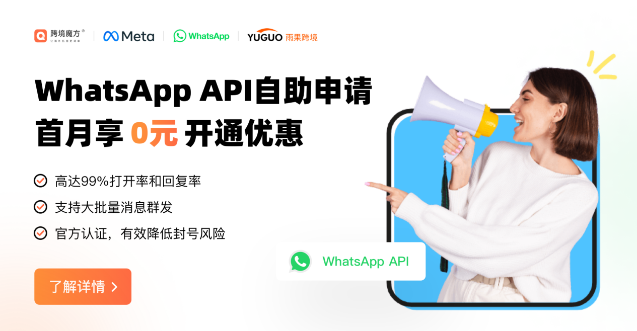 揭秘WhatsApp群发营销天花板：从新手到高手的跃迁之路