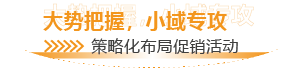 揭秘促销成功秘诀！亚马逊《促销趋势白皮书》3维度全面解析！