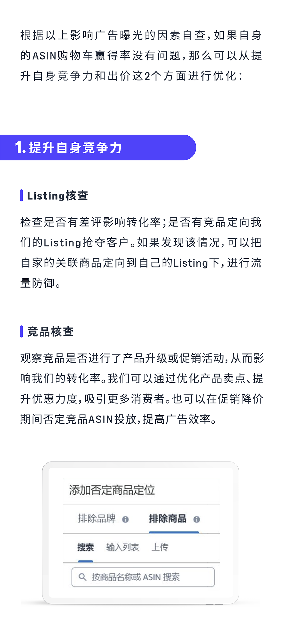 亚马逊店铺的流量下降厉害，甚至是暴跌和腰斩，如何走出困境？