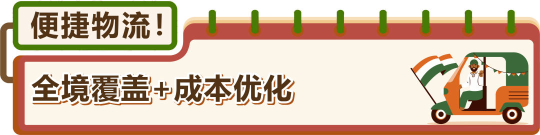 2026亚马逊公布印度站入驻福利！佣金最低0元！