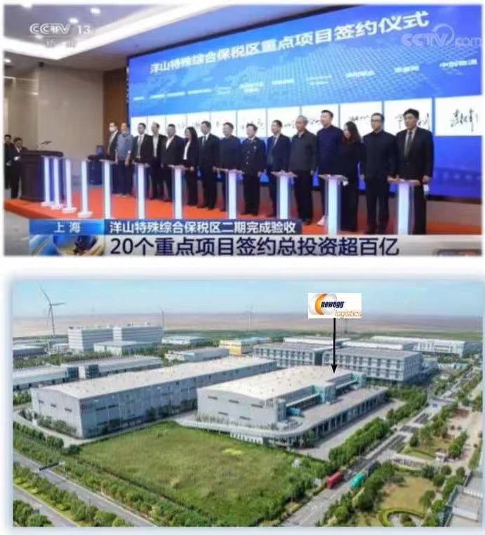 新蛋助力中國外貿(mào)轉(zhuǎn)型升級！上海首票跨境電商1210保稅出口順利通關(guān)！