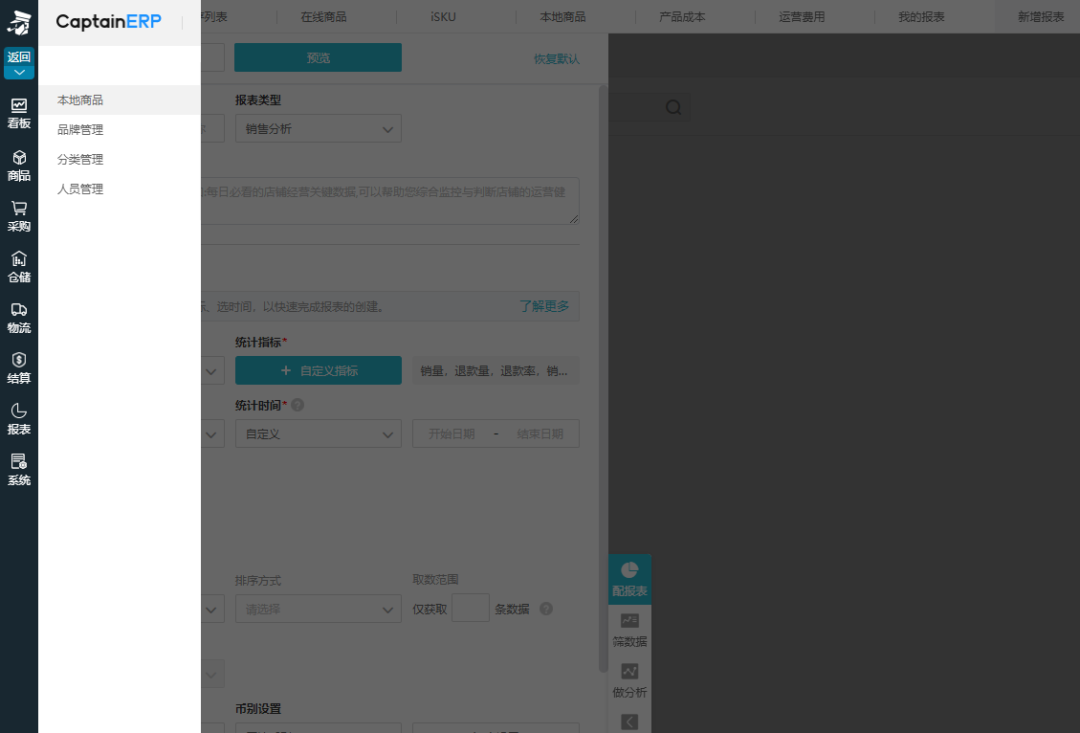 用好船长BI 1个人能顶5个人，卖家用实例为您揭晓答案