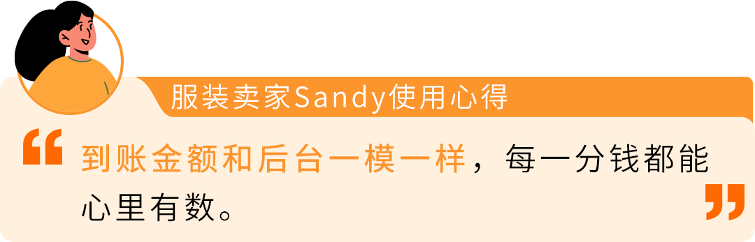 亚马逊卖家注意!黑五网一临近,跨境收付款选对工具很重要