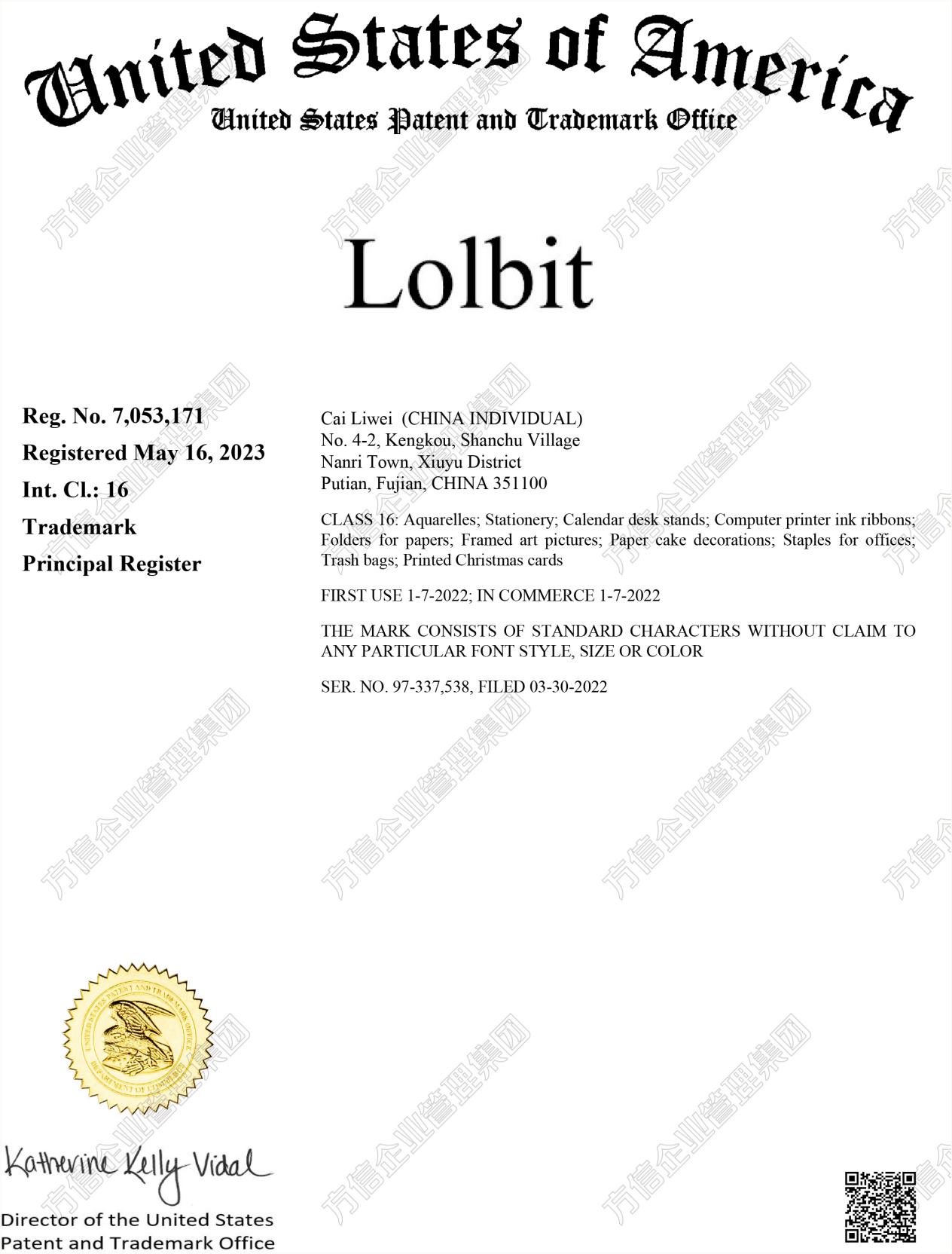 又一国人卖家出手了!Lolbit文具商标发案!