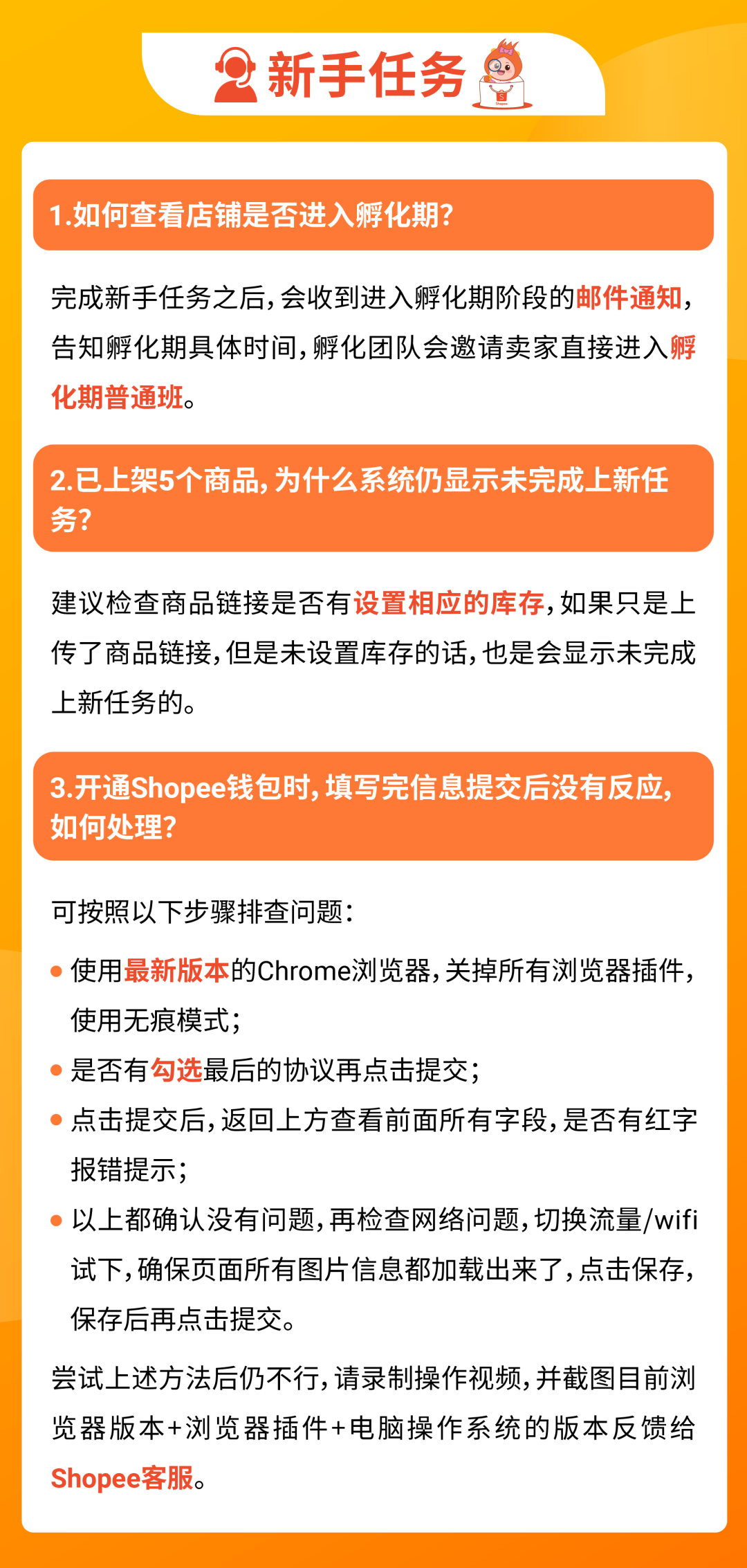官方答疑! Shopee卖家运营高频问题解答