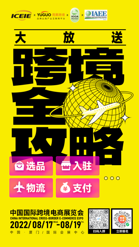 RCEP到底为卖家省了多少钱？上半年成果已出……