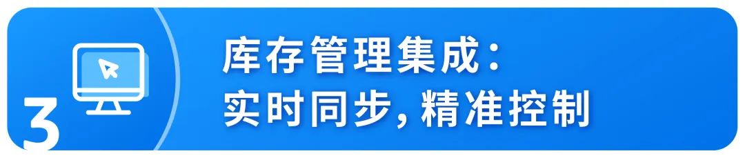 亚马逊多渠道配送MCF推出中国专属的ERP集成功能