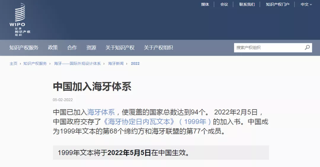 中国加入海牙体系，你准备好了吗？