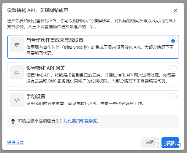 如何创建 Meta Pixel 像素代码并将其安装到 Shopify 网站?