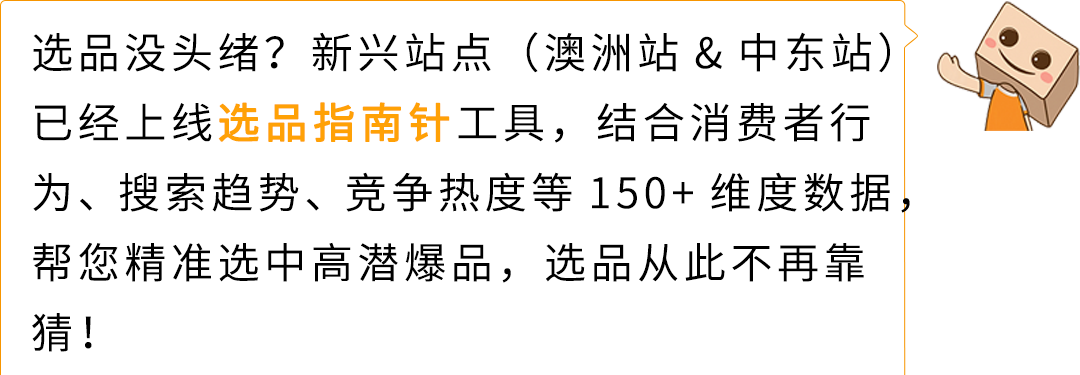 别人还在观望，他们已爆单5倍！揭秘5位亚马逊大卖新兴站点0到百万增长秘籍