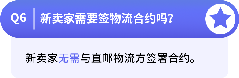 Jumia开店入驻轻松通关,这些相关问题解答赶紧来看!
