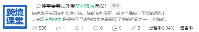 精选40+最新下证爆款专利!波及宠物、户外、玩具、厨房等类目,侵权风险甚广!(下)