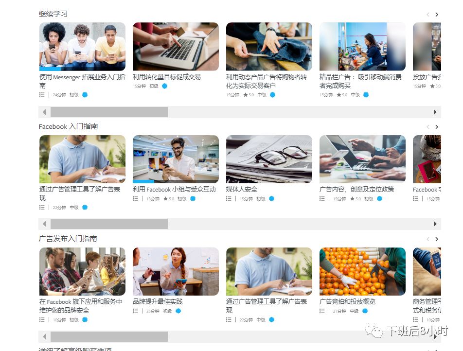 善于利用 Facebook IQ 市场洞察资讯,提高营销效率
