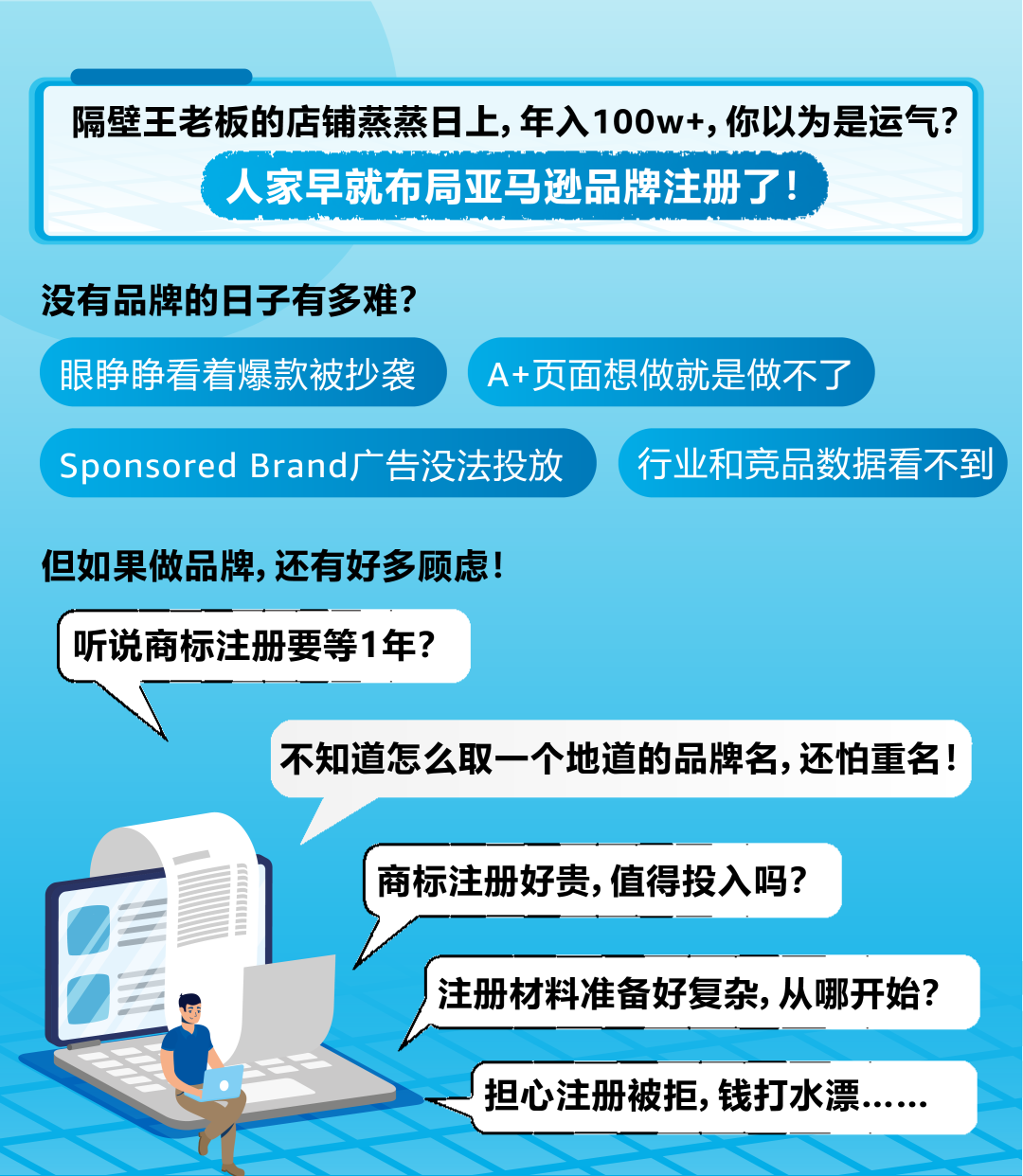 隔壁卖家年入$100W+，你以为是运气，其实他早就布局了这件事！