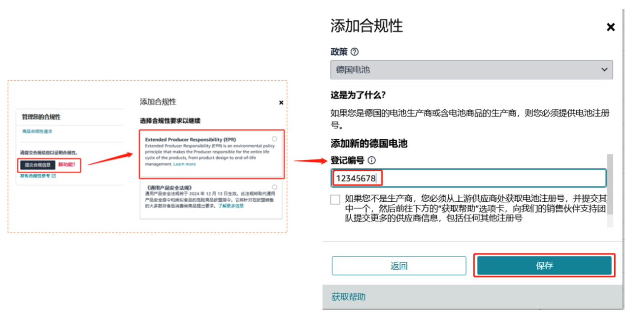 卖家注意！欧盟电池法规将于2025年8月生效