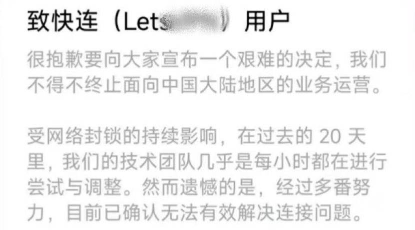 突发！又一头部跨境服务商倒下
