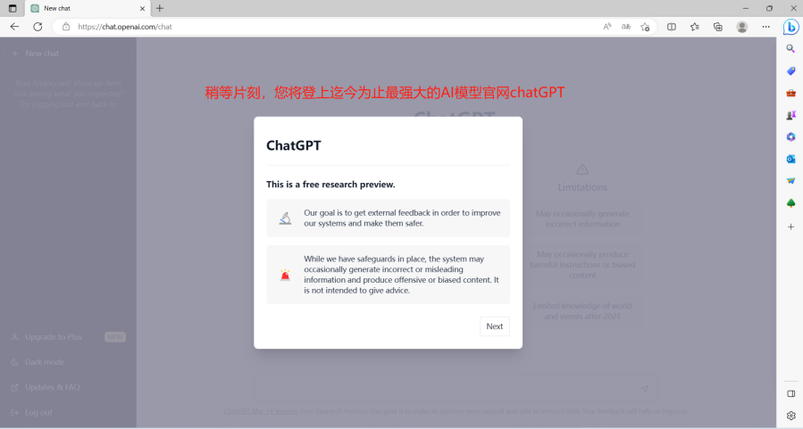 AI成精了？用用这个火爆全网的 ChatGPT(OpenAI)账号就知道了，内含申请注册全流程