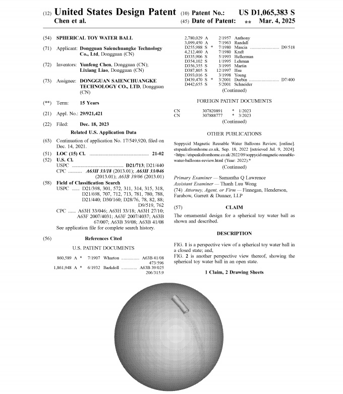 月销7K+的爆款玩具专利下证！有卖同款的抓紧自查！