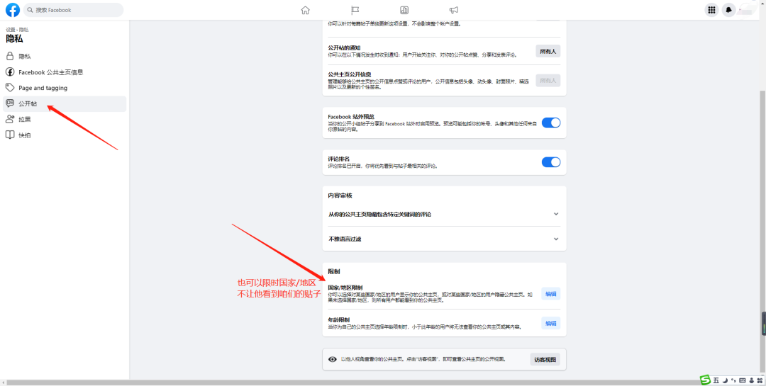 從入門到精通！Facebook新版主頁使用技巧大揭秘！