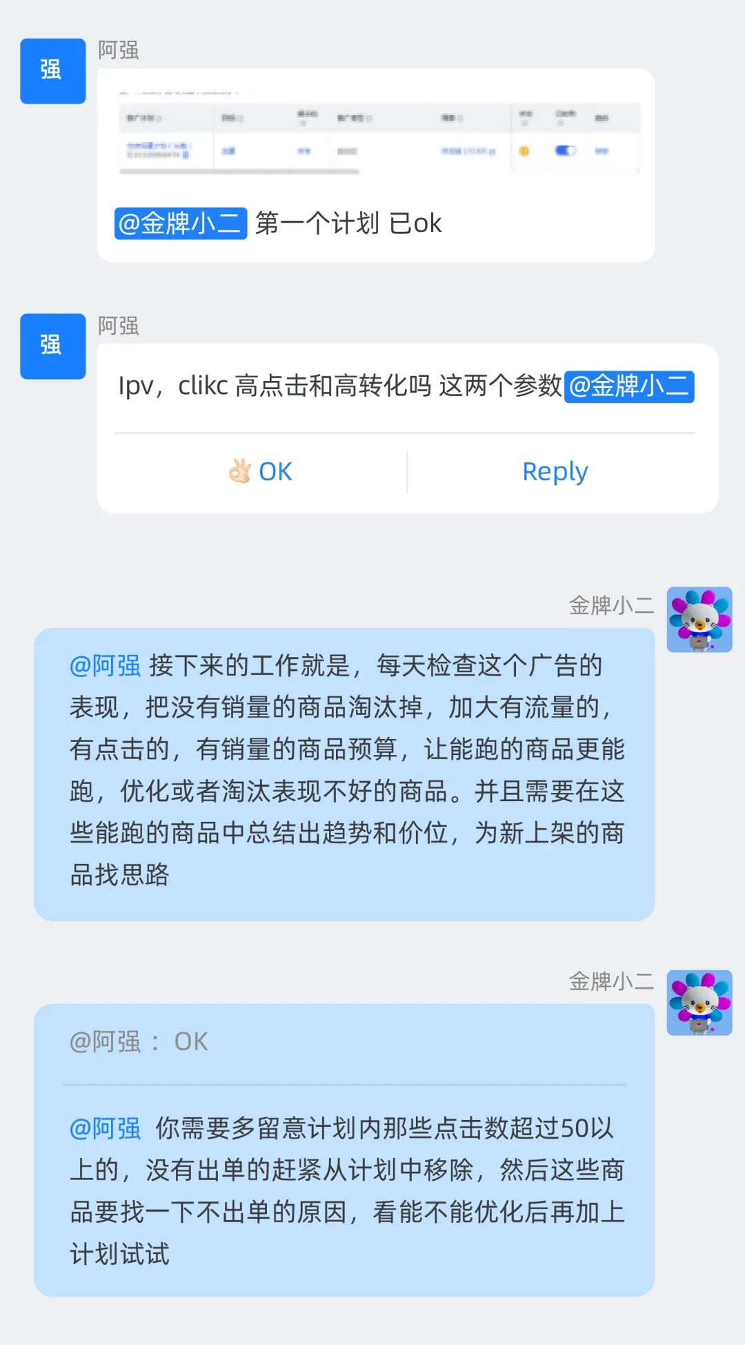 关于商家单量暴涨背后的那些事儿