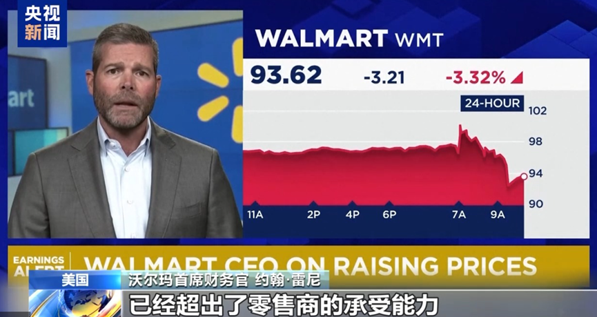特朗普喊话沃尔玛，自己承担关税不准涨价