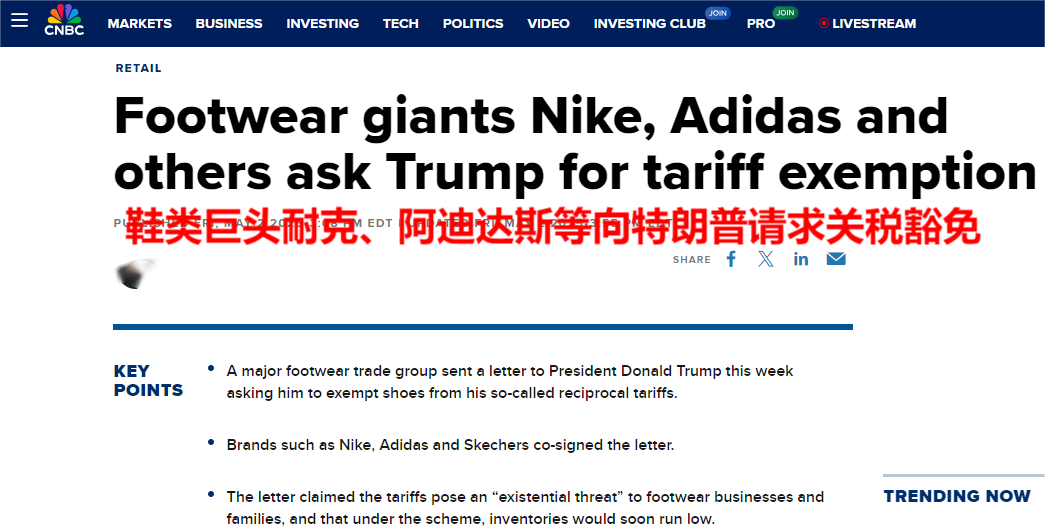 进货16万要付25万关税，美国卖家心态崩了
