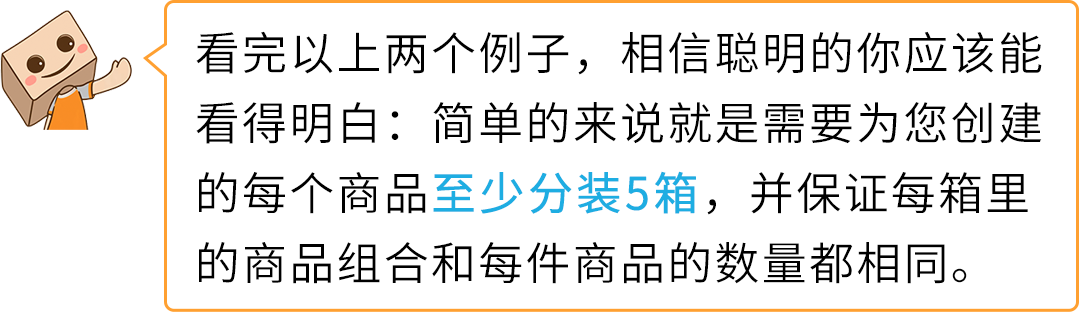 一文get-亚马逊入库配置服务费免费口令，帮您更好地计划发货!