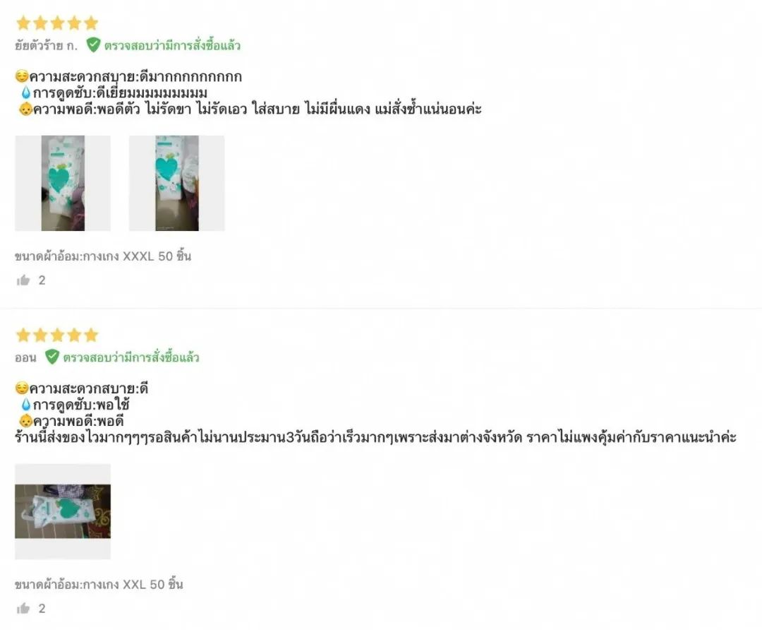 新锐品牌大促当日订单破万,东南亚母婴赛道正值黄金期