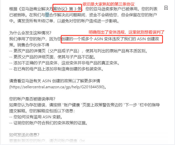 亚马逊紧抓违规变体，怎么操作才安全？