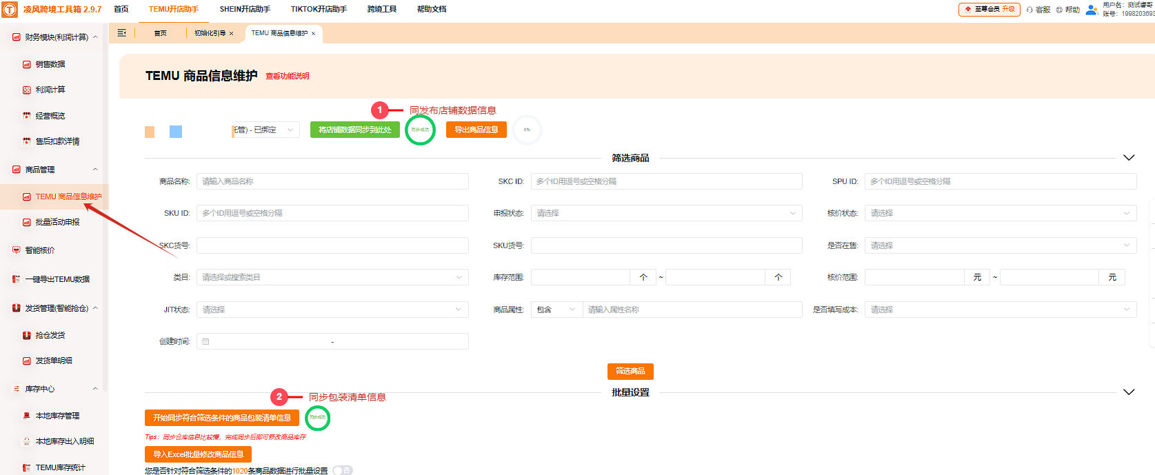 做了五年跨境，我发现最折磨人的不是爆单，是“打包”这两个字