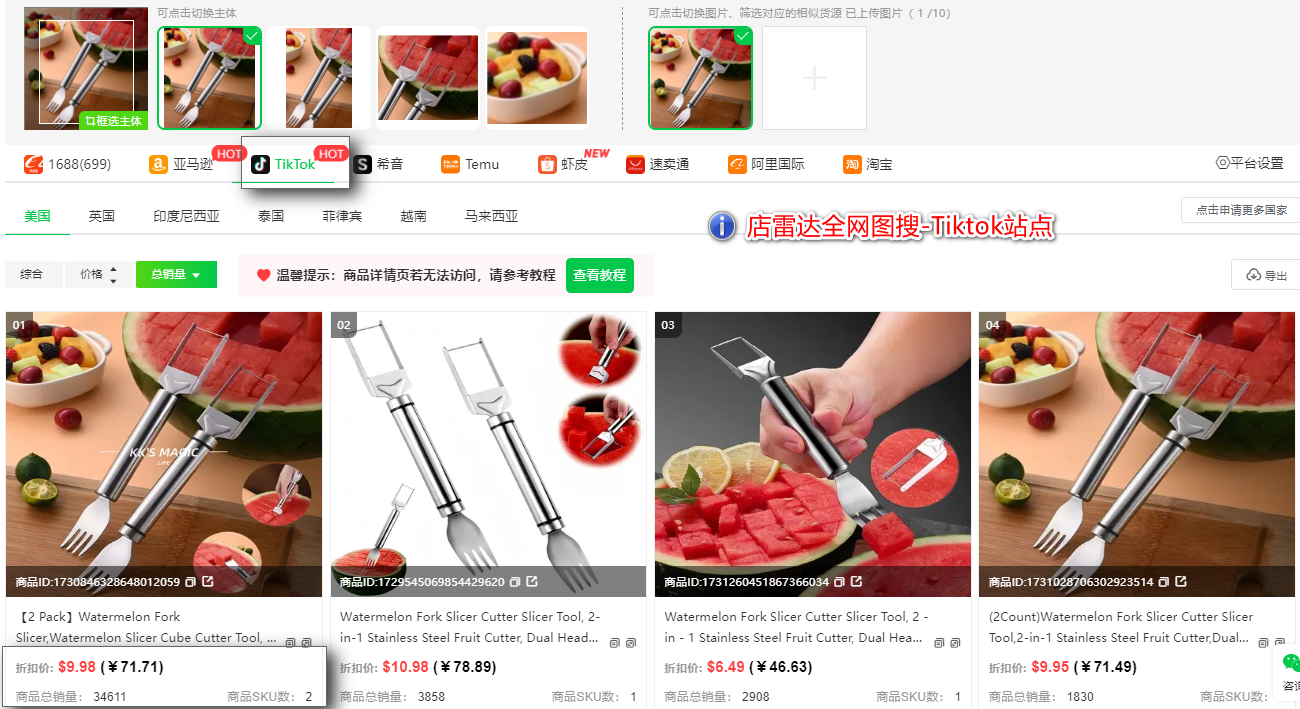 义乌1688低成本单品火爆跨境圈！狂揽33万美元！