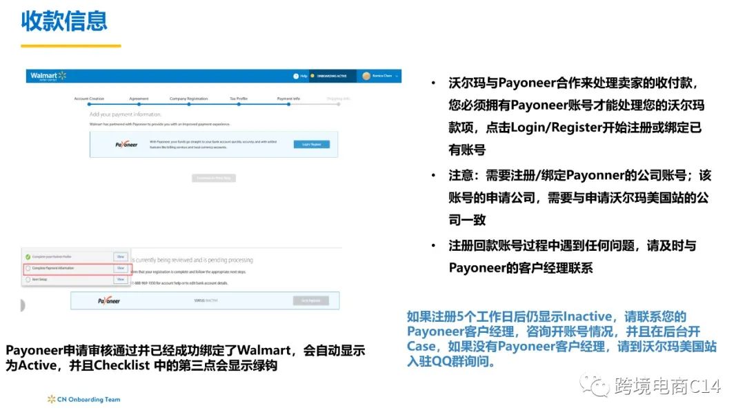 沃尔玛入驻全流程操作手册（看完别说还不会注册沃尔玛账号）
