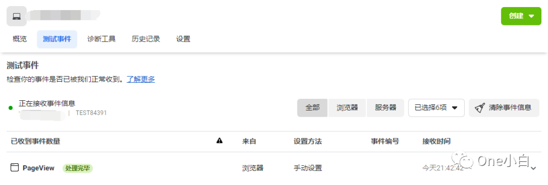 如何创建 Meta Pixel 像素代码并将其安装到 Shopify 网站?