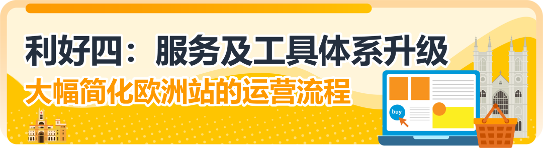 佣金直降67%、福利提升50%,亚马逊欧洲站新一轮利好超全解读!