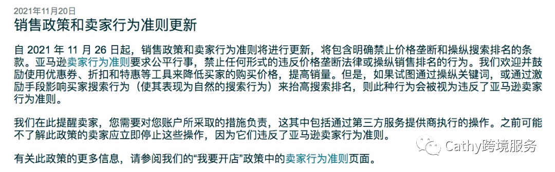 日刷百单！!24小时上首页！! 解密大卖操纵排名黑科技！!