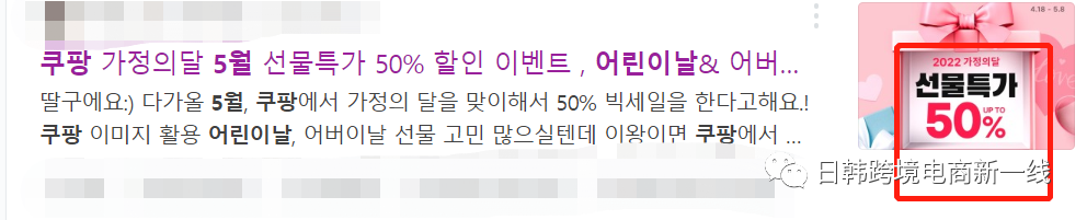 Coupang如何运用消费者的冲动心理提升产品GMV