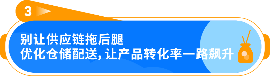 十万启动资金撬动千万年销：3人团队靠供应链+情绪选品逆袭亚马逊