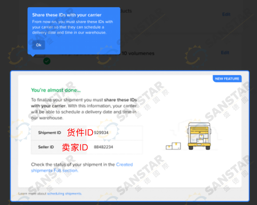 Mercado Libre美客多上线入FULL仓预约新系统