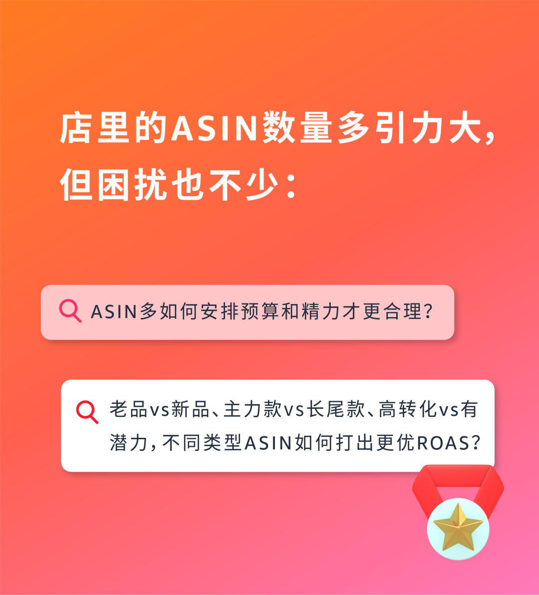 如何找准ASIN推广“发力点”？案例拆解分类打法！