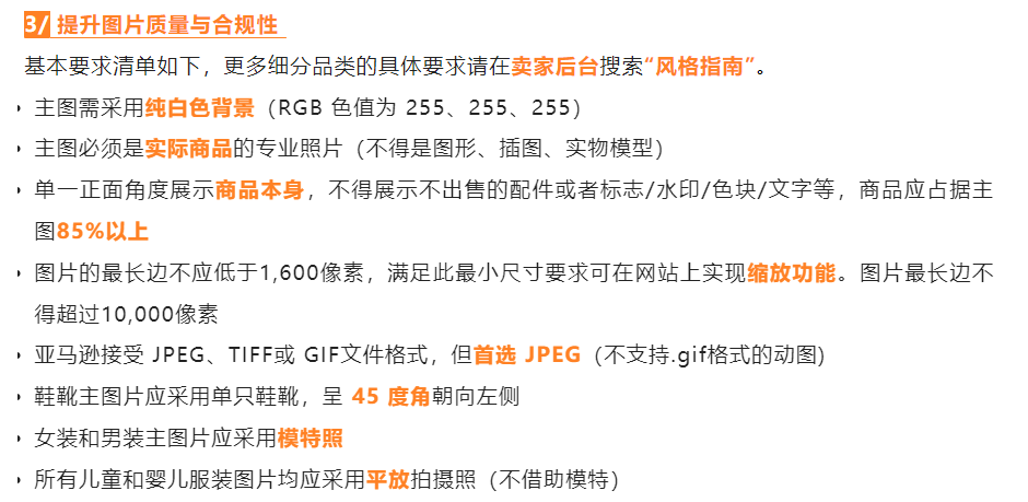 重要！亚马逊发布listing扣分标准，这类链接0分，被禁止显示