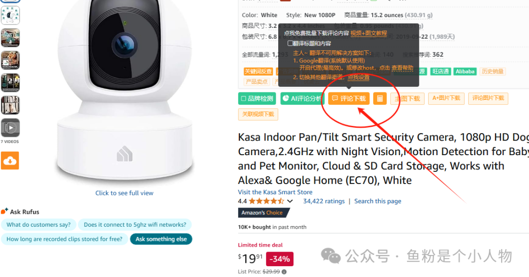 从零到爆款！新手用DeepSeek选品保姆级教程