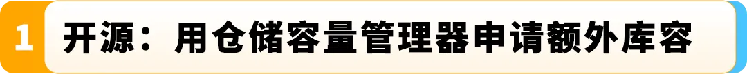 倒计时！2025亚马逊 Prime会员日冲刺+备货清单速查