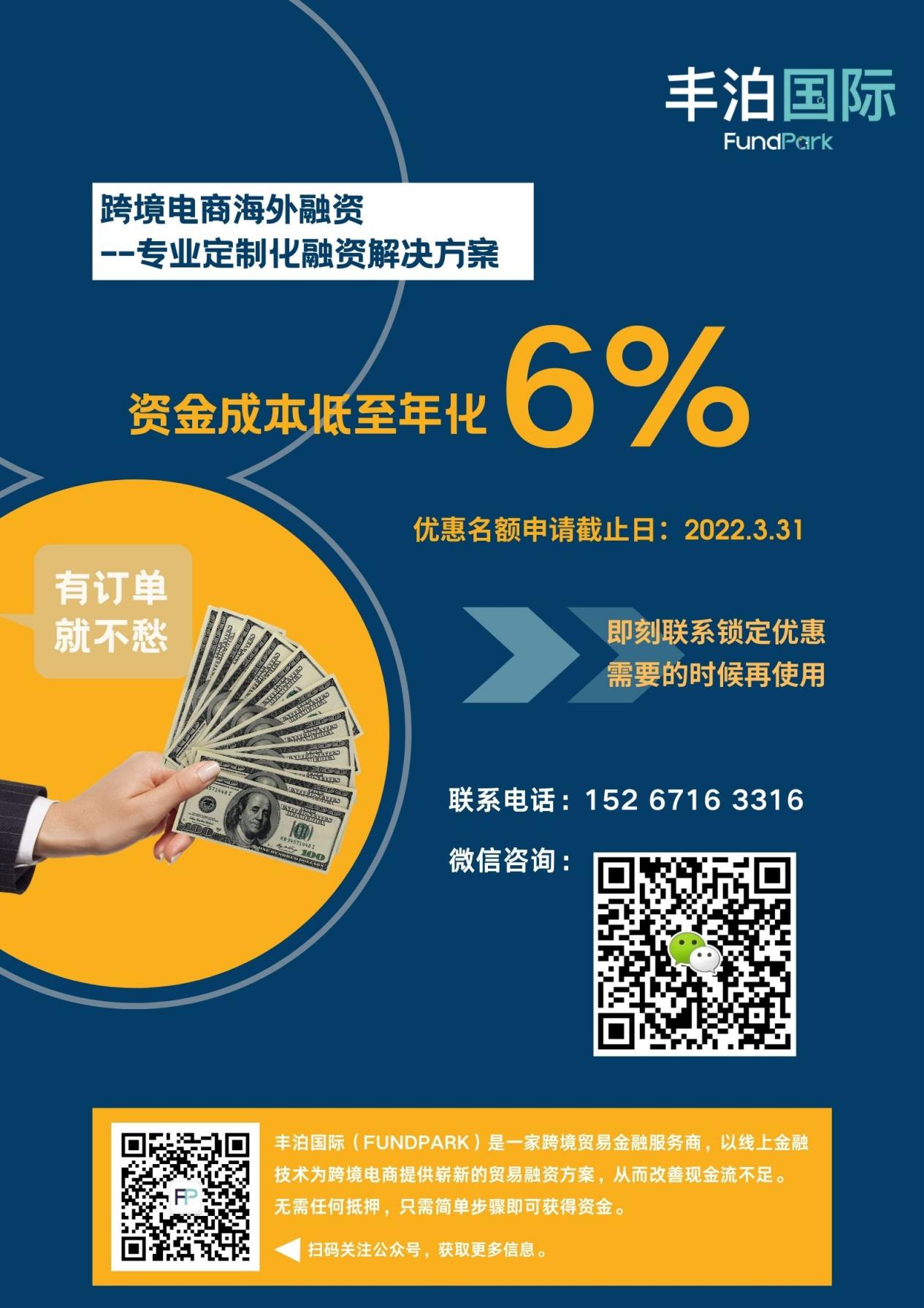 红包来啦,三月优惠费率来袭!