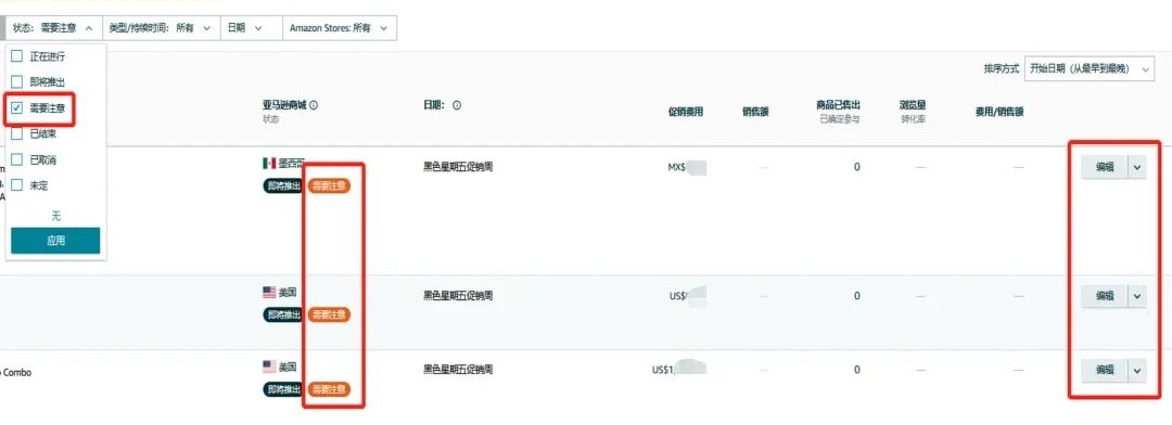 冲刺 2024 亚马逊黑五网一，30 项检查助你大获全胜